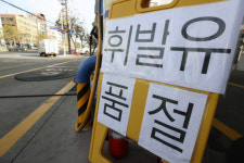 [특징주] 정유주 강세...`휘발유 품절` 화물연대 총파업에 공급 차질