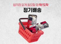 [희대의 NOW 구독중] 취향대로 백미, 현미, 귀리… 갓 지은 밥맛 `구독`하시라
