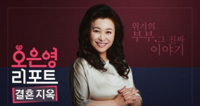 오은영 박사 또 저격한 전여옥 전 의원 이분 의사 맞나…왜 신고 안해