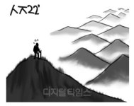 [古典여담] 疊疊山中 <첩첩산중>