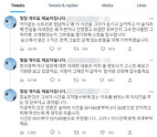 ‘청담동 술자리’ 제보자, 결국 첼리스트 고소 “난 이재명 지지자, 왜 그녀가 숨기고…”