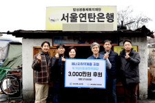 전국전력노동조합, 빛가람사회공헌위원회 에너지빈곤층에 3000만원 기부