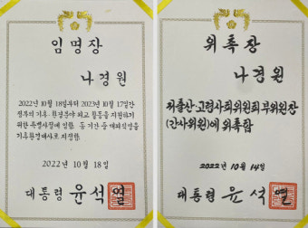 나경원측 