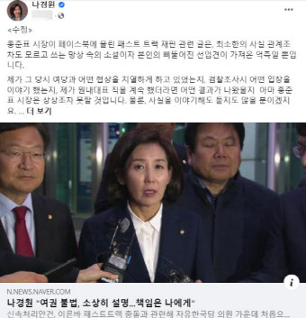 나경원 