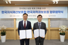 저작권부터 특허·상표권까지 `원팀`으로 보호