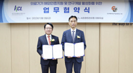 KCL, 씨유메디칼시스템과 유럽 의료기기 인증 MOU 체결