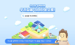 살고 있는 집을 메타버스에… KT `지니버스` 출시