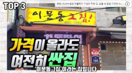 [THE INFLUENCER] 이모카세·가맥집… 맛지도 따라 믿고 먹는 서울여행 해볼까