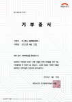 플랜원컴퍼니, 강릉 산불 피해 이웃 위해 성금 기부