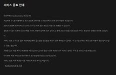 도둑시청 이젠 끝… 8300만명 본 `누누티비` 서비스 종료