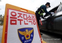 정부, `음주운전 특별단속` 실시…어린이보호구역 등 집중점검