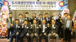 도시재생안전협회장에 문병국 비전정보통신 대표