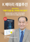자사주 매각 실토 `밧데리 아저씨`… 금양 `불성실공시법인` 지정예고