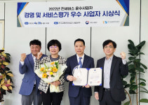 세일여행사, 전세버스 경영 및 서비스평가 국토부장관 표창 수상