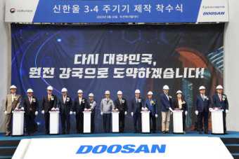 두산에너빌리티, 신한울 3·4 주기기 제작…원전 협력사 460여곳 힘 모은다