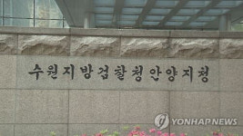 할리데이비슨에 아파트 반값에…뇌물 챙긴 경기도청 간부 구속기소