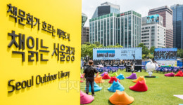 [포토] 책읽는 서울광장 `시네북 콘서트`