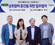 바이오에 감성을…생체원료 고(高)기능성 화장품 보닉스 출시