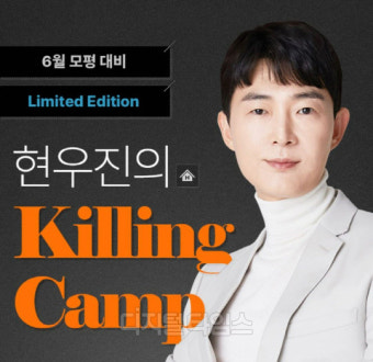 ‘尹 저격’ 현우진 “애들만 불쌍”…전여옥 “‘난민 홍보대사’ 정우성과 똑같네요”