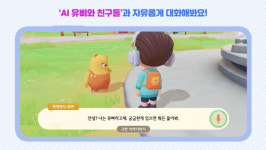 [2023 상반기 히트상품] 알파세대 타깃 새 유형의 메타버스