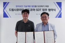 SDT-드림시큐리티-시드코어,  양자보안 기술 R&D 삼각동맹