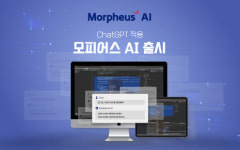 주식회사 모피어스엠 서울지점 | 유라클, 챗GPT 적용 `모피어스 AI` 출시