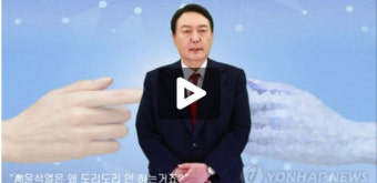 [훅 들어온 생성형 AI 시대] 체포된 트럼프·특정인물 지지한 尹… AI가 정치판 뒤흔든다