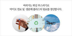 기후환경 ESG기업  `주식회사 그린다`, 시드 투자유치