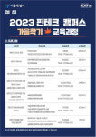 서울시, 여의도에 `핀테크 캠퍼스` 연다