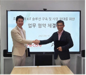 인더코어비즈니스플랫폼, 아카라코리아와 `IoT 솔루션 구축` MOU 체결
