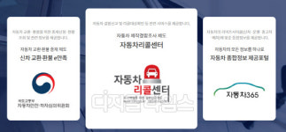 `3년 연속 겨우 20%대` 자동차리콜센터 인지도 낮은 이유가…