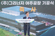 경기도, 동부권역에 K-배터리 혁신생태계 조성 예정,,,11일 기공 그리너지 신호탄