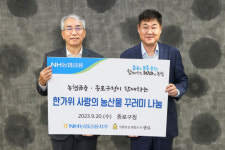 이석준 농협금융회장, 종로구에 `농산물 꾸러미`