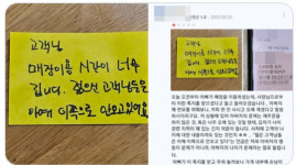 젊은 고객들 안와요…카페 찾은 어르신이 받은 쪽지