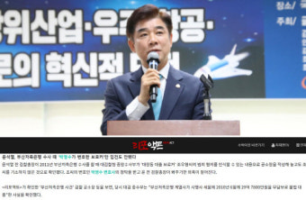 檢, `대선여론조작 의혹` 민주 김병욱 의원 보좌관·보도매체 압수수색