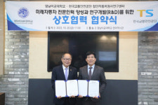교통안전공단-영남이공대, 미래형 자동차 전문인력 양성 협약