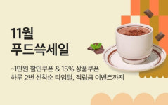 (주)신세계푸드 에스에스지닷컴 보정센터 | SSG닷컴, 5일까지 `푸드 쓱세일`…먹거리 한자리에