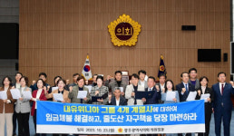 대유글로벌, 회생절차 개시 신청