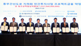우리은행, 동부간선도로 민간투자사업 금융주선 성공
