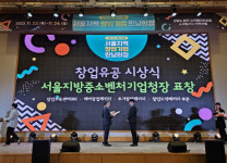 ㈜라르크인터내셔널, 2023 창업진흥원 초기창업 부문 서울지방중소벤처기업청장상 수상