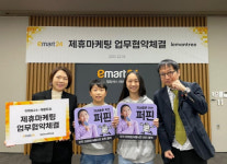 이마트24·레몬트리 맞손 협업상품 개발·홍보 시작