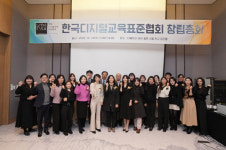 한국디지털교육표준협회 발족, 창립총회 개최