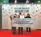 서울청년센터 관악오랑 신림동쓰리룸, 최우수기관상 등 청년 사업 4개 분야 수상