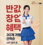 더스윙제트, 창업박람회에서 스크린골프 반값 창업으로 출사표