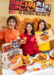 [포토] 맵단짠이 돌도 도는 중동적인 맛, 굽네 `맵단짠 칩킨`