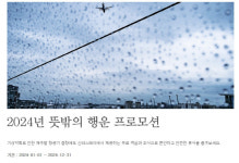 이부진, 폭설로 발묶인 여행객에 `신라스테이 제주` 무료숙박