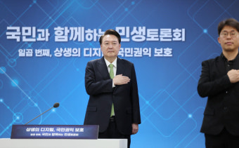 [속보]尹대통령, `디지털` 민생토론회 