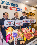 [포토] 한우자조금, 설맞이 대한민국 한우세일