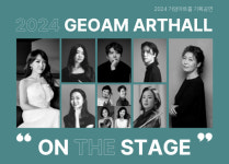 거암아트홀, 올해 8개 기획공연 선봬…첫 주자는 피아니스트 박진형