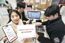 KT 통신업무도 간편하게 보세요